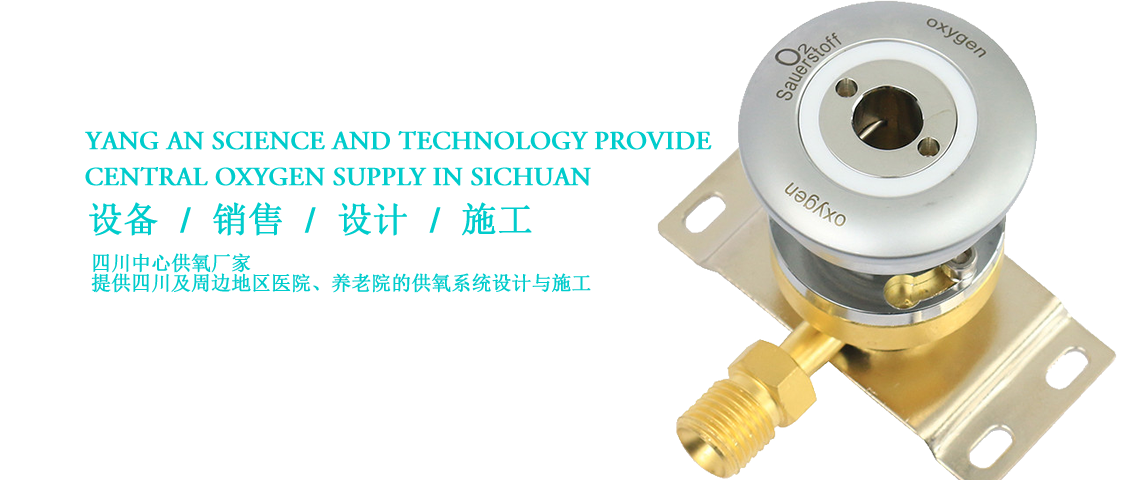 四川中心供氧厂家