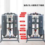 吸附式干燥机-四川氧安科技