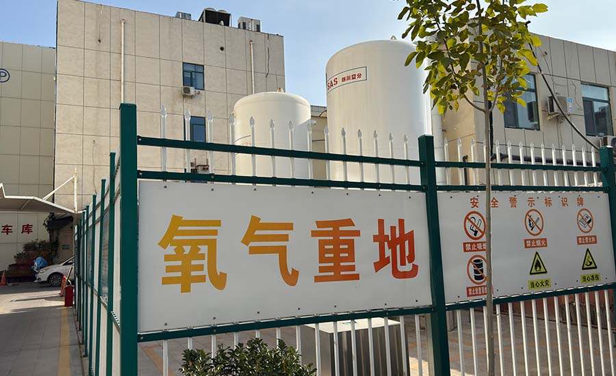医用气体工程中的系统整合与全流程质量控制-四川氧安科技 医用气体工程中的系统整合与全流程质量控制-四川氧安科技