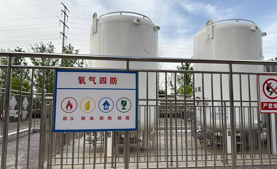 医用中心供氧系统的设备组成及安装施工规范-四川氧安科技 医用中心供氧系统的设备组成及安装施工规范-四川氧安科技